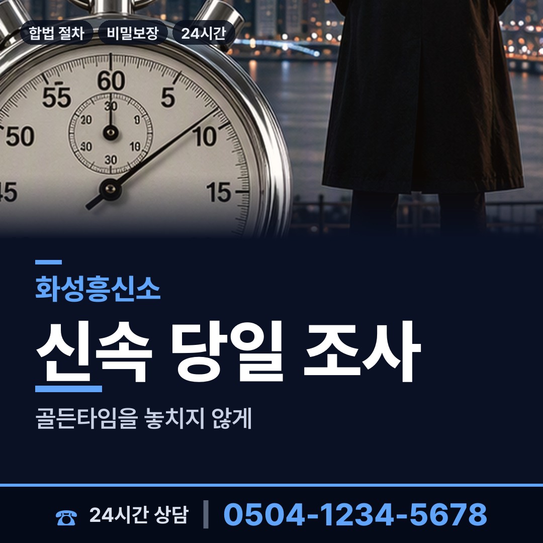 화성 장안면 심부름센터추천 상담 안내