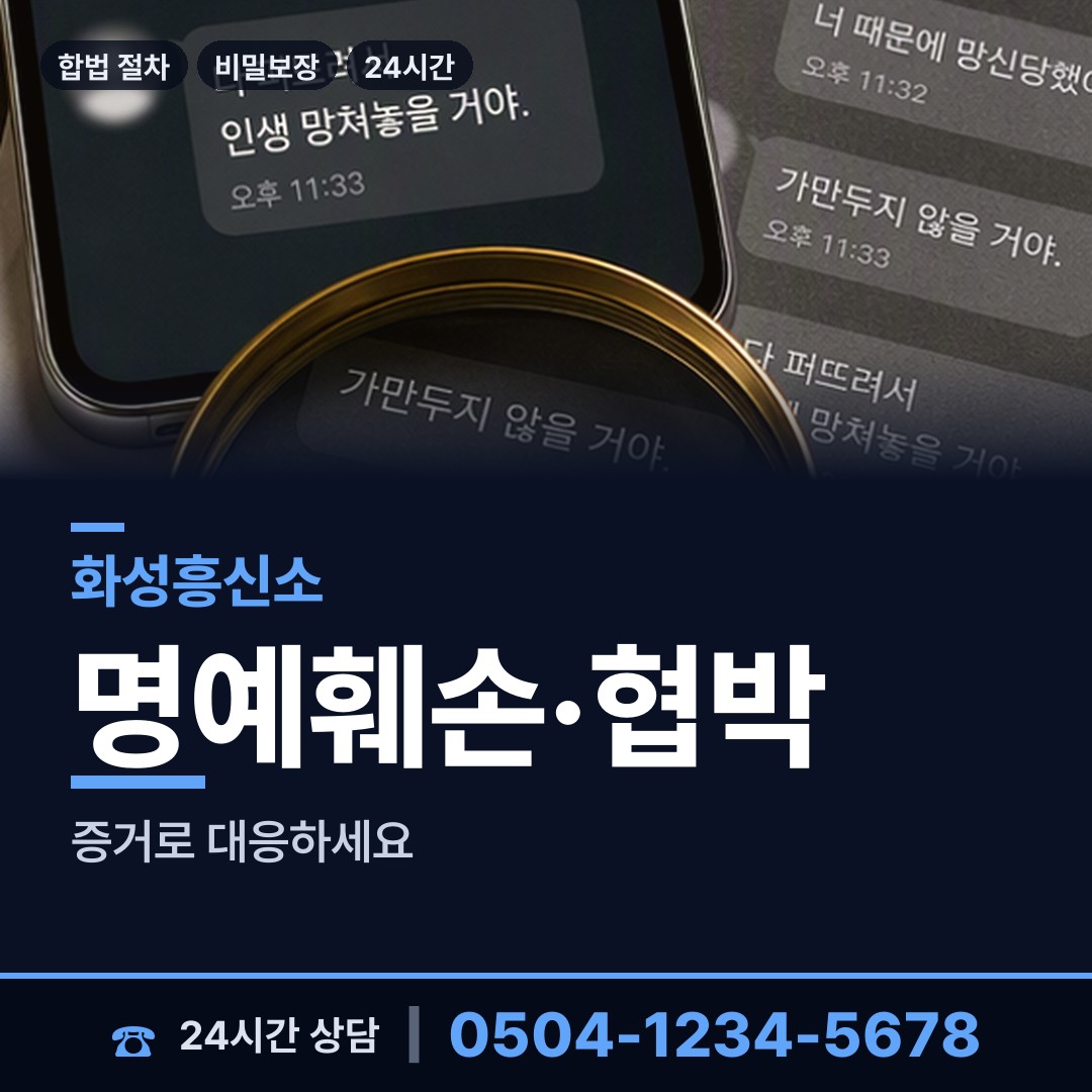 화성 장안면 외도조사 상담 안내