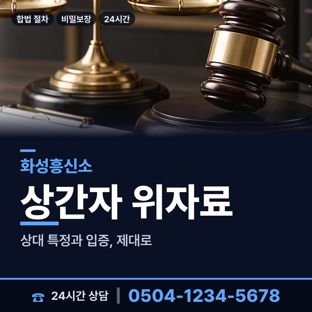 화성 장안면 심부름센터추천 상담 안내
